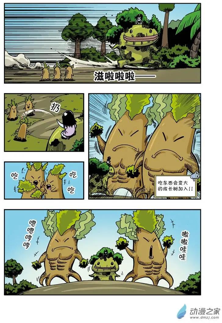 《雷噼少年》第18回 第12页