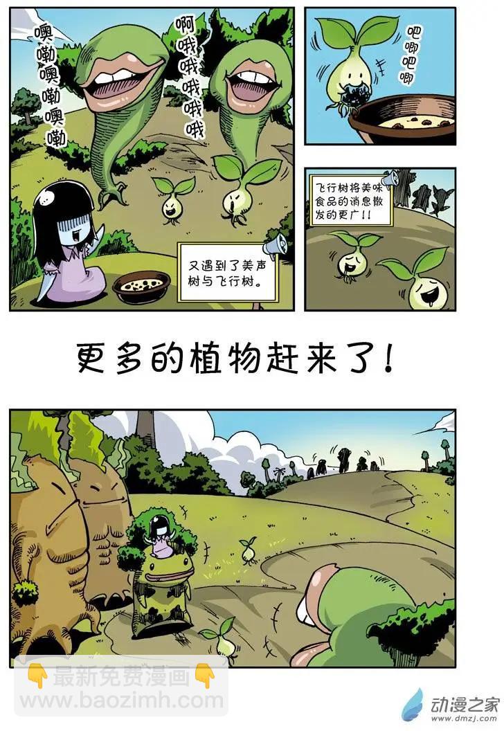 《雷噼少年》第18回 第13页
