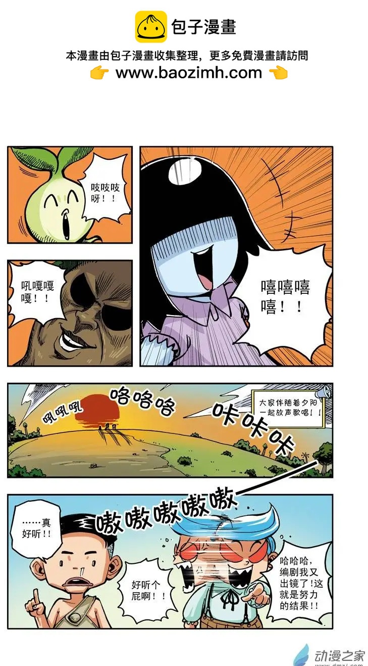 《雷噼少年》第18回 第16页