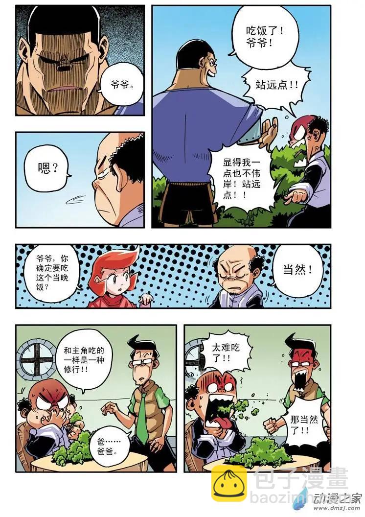 《雷噼少年》第17回 第7页
