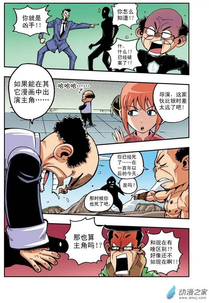 《雷噼少年》第17回 第8页
