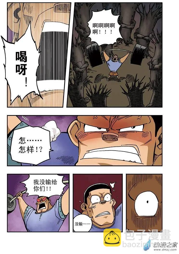 《雷噼少年》第24回 第4页