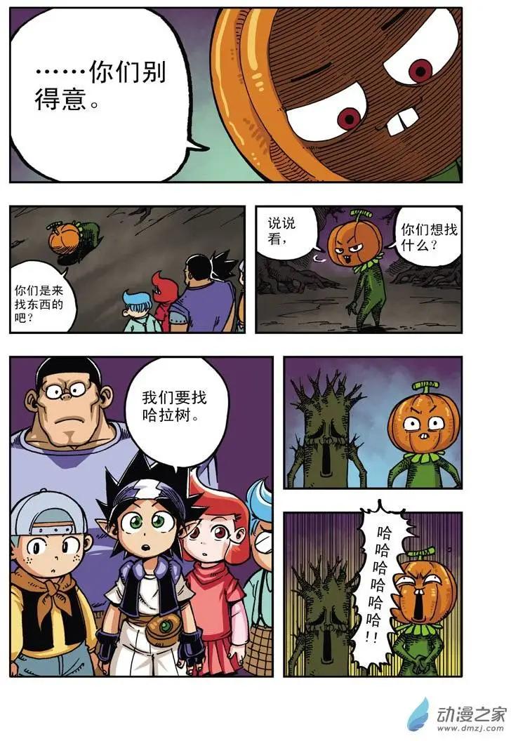 《雷噼少年》第22回 第10页