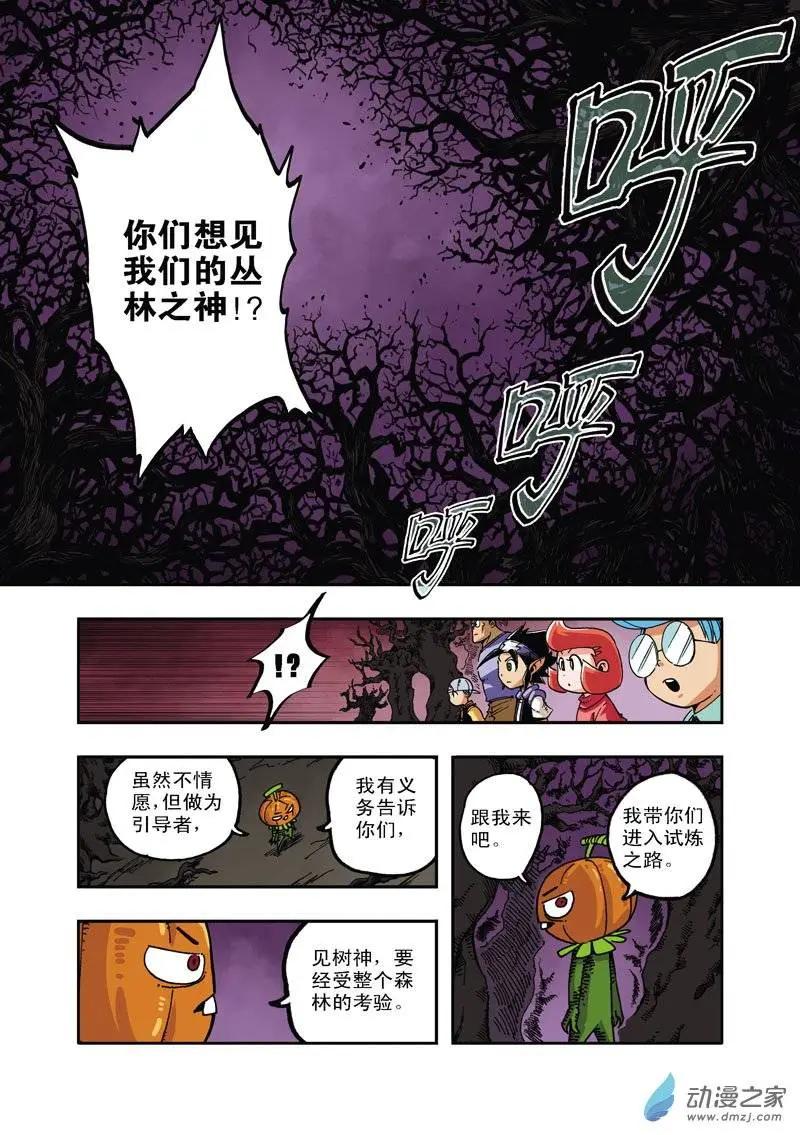 《雷噼少年》第22回 第11页