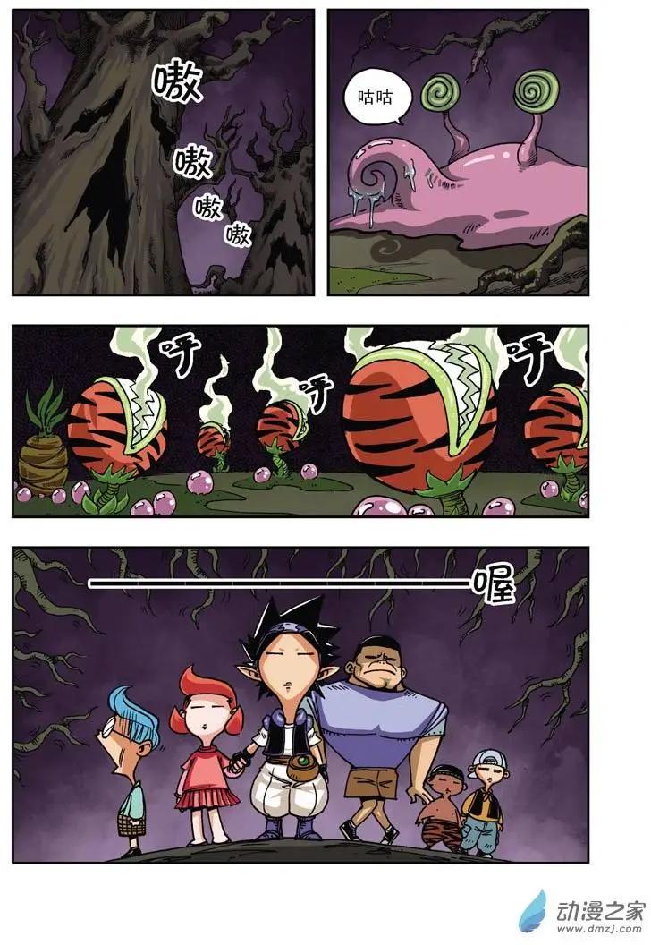 《雷噼少年》第21回 第3页