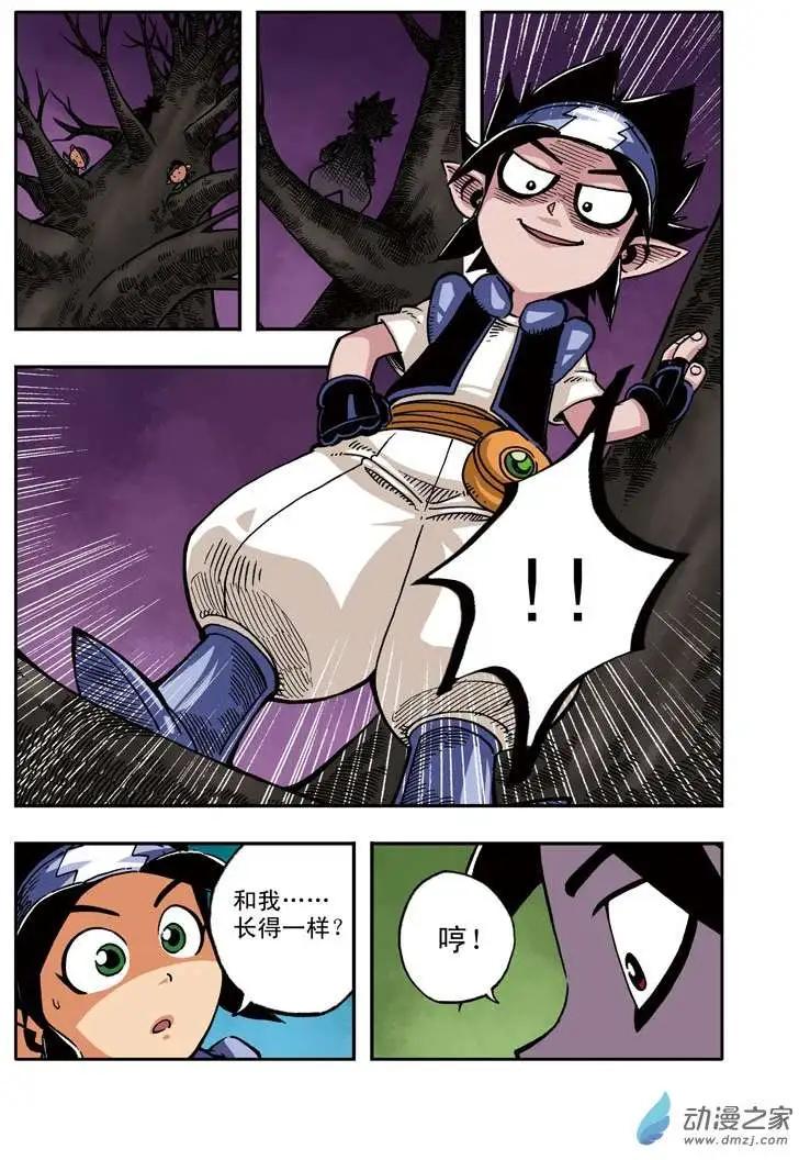 《雷噼少年》第23回 第5页