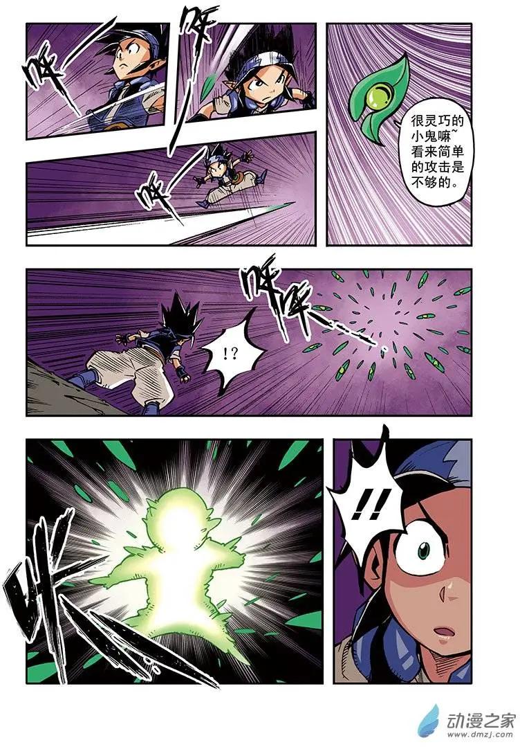 《雷噼少年》第26回 第10页