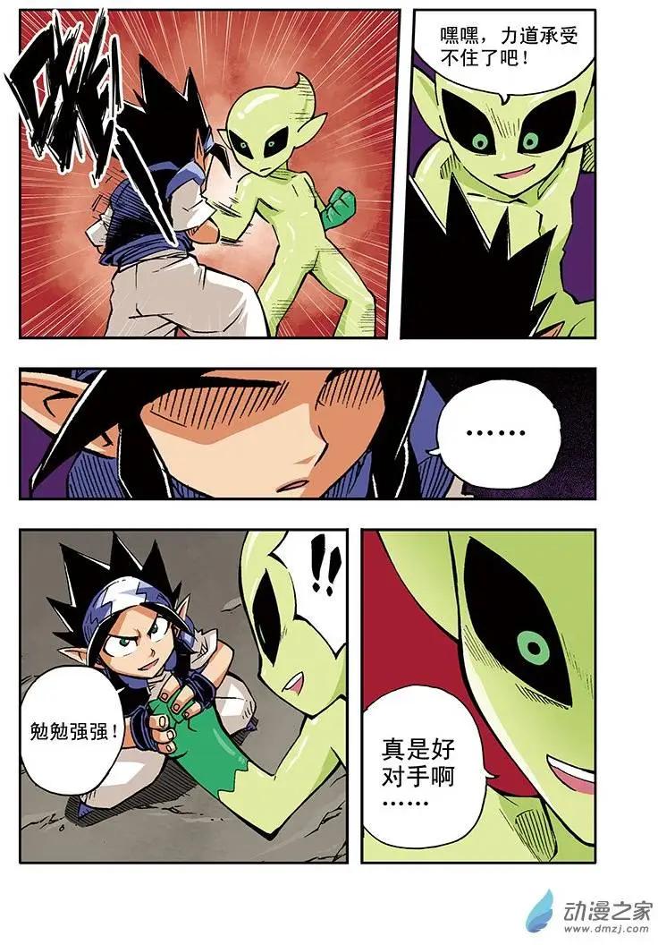 《雷噼少年》第26回 第12页