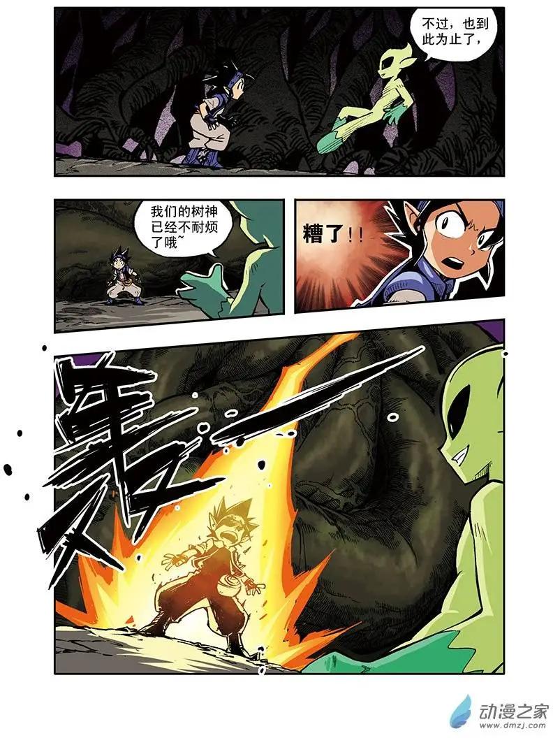 《雷噼少年》第26回 第13页