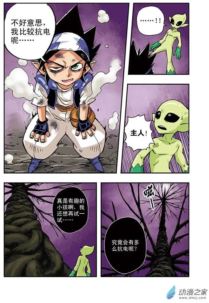 《雷噼少年》第26回 第15页