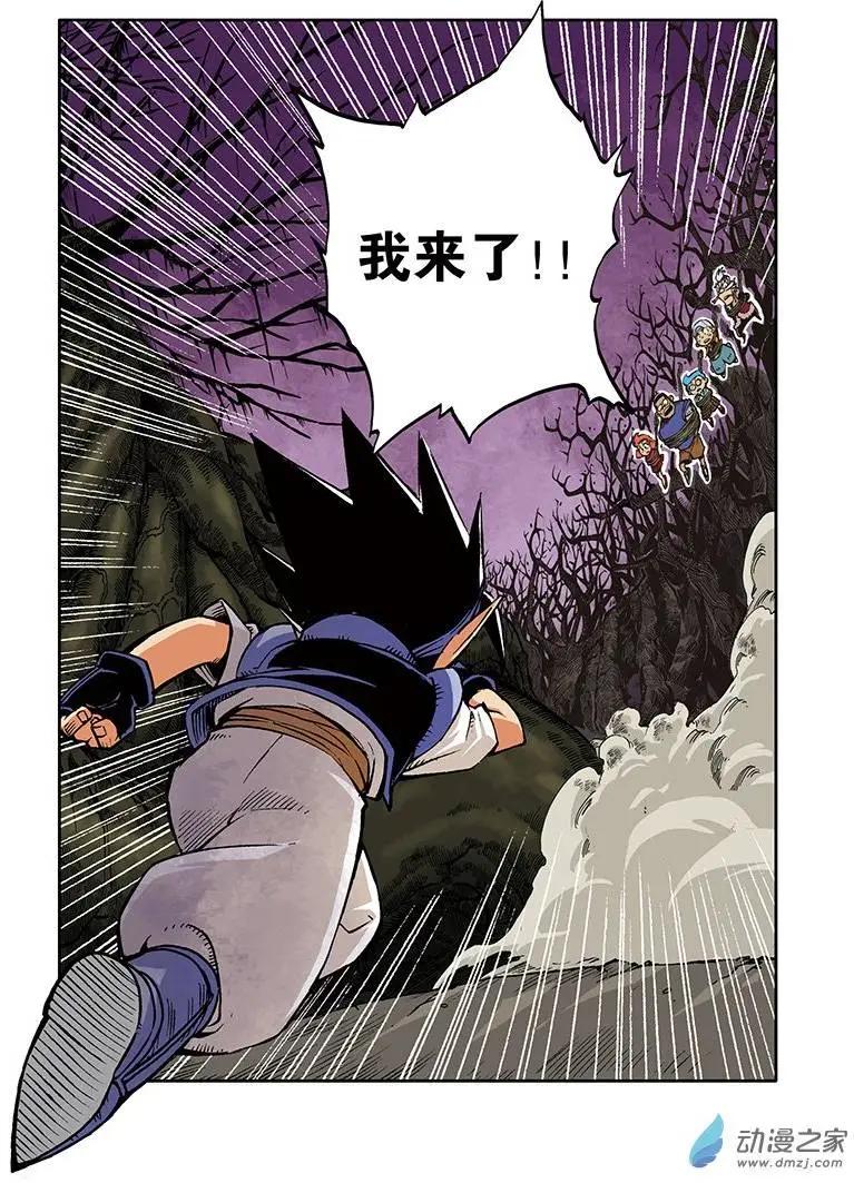 《雷噼少年》第26回 第6页
