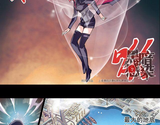 《黑暗感染》第1话 黑质 第10页