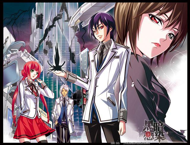 《黑暗感染》第1话 黑质 第1页