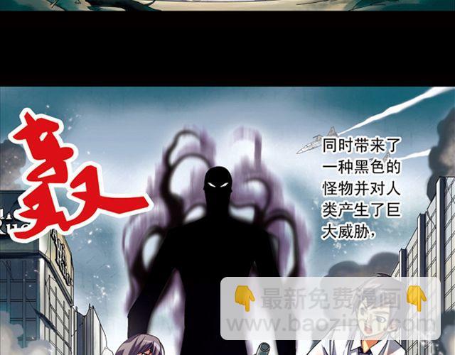 《黑暗感染》第1话 黑质 第4页