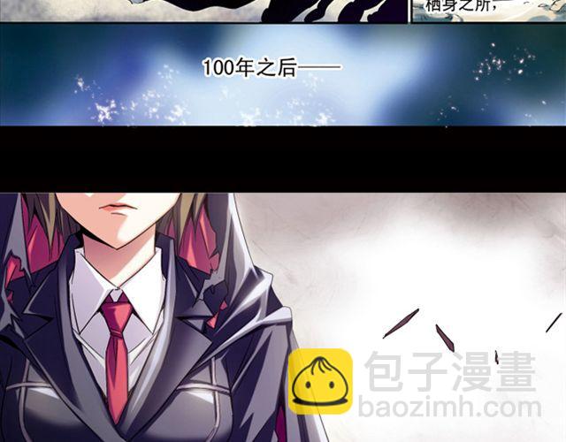 《黑暗感染》第1话 黑质 第6页