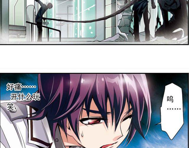 《黑暗感染》第3话 黑湟的力量 第10页