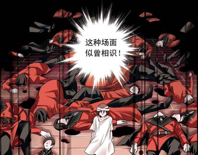 《黑暗感染》第3话 黑湟的力量 第13页