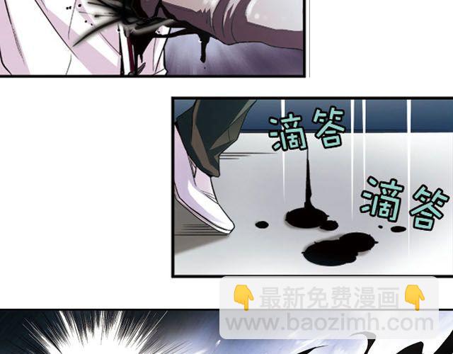 《黑暗感染》第3话 黑湟的力量 第17页