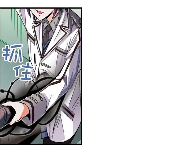 《黑暗感染》第3话 黑湟的力量 第19页