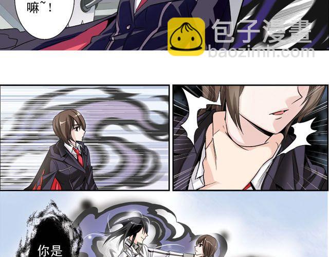 《黑暗感染》第3话 黑湟的力量 第32页
