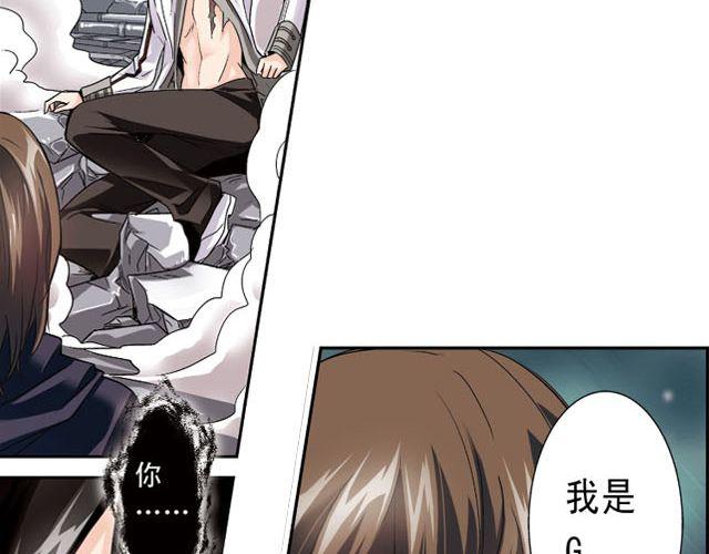 《黑暗感染》第3话 黑湟的力量 第37页