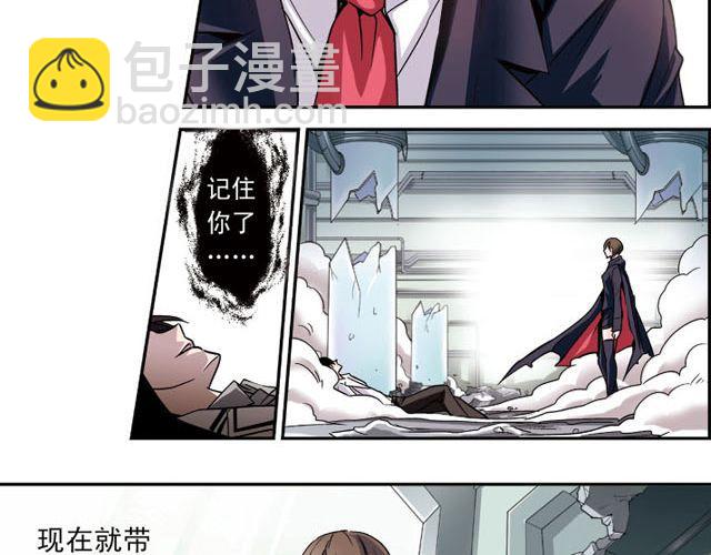 《黑暗感染》第3话 黑湟的力量 第39页