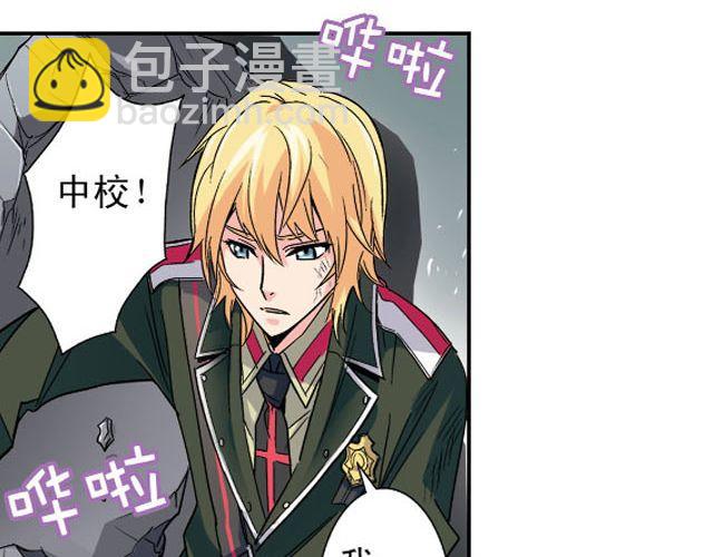 《黑暗感染》第3话 黑湟的力量 第41页