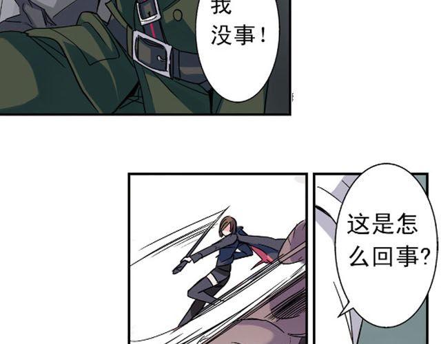 《黑暗感染》第3话 黑湟的力量 第42页