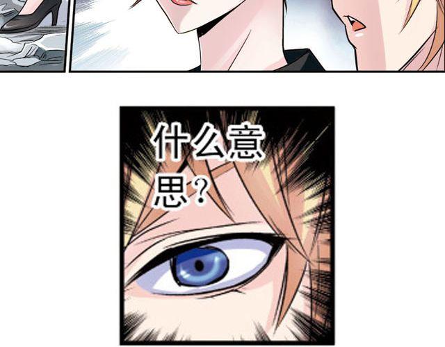 《黑暗感染》第3话 黑湟的力量 第47页