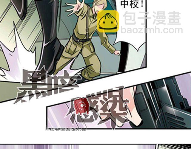 《黑暗感染》第3话 黑湟的力量 第5页