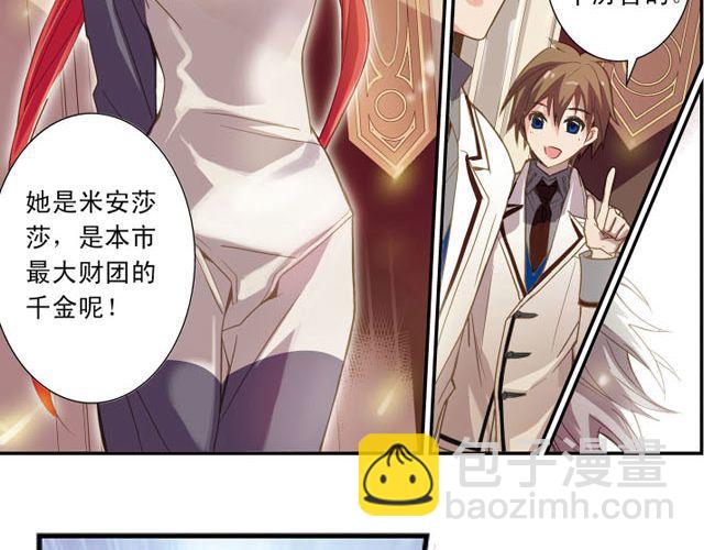 《黑暗感染》第4话 紧急任务 第10页