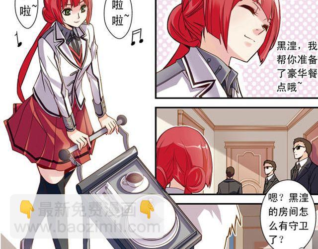 《黑暗感染》第4话 紧急任务 第18页