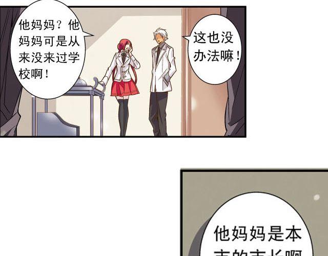 《黑暗感染》第4话 紧急任务 第20页