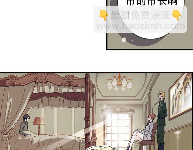 《黑暗感染》第4话 紧急任务 第21页