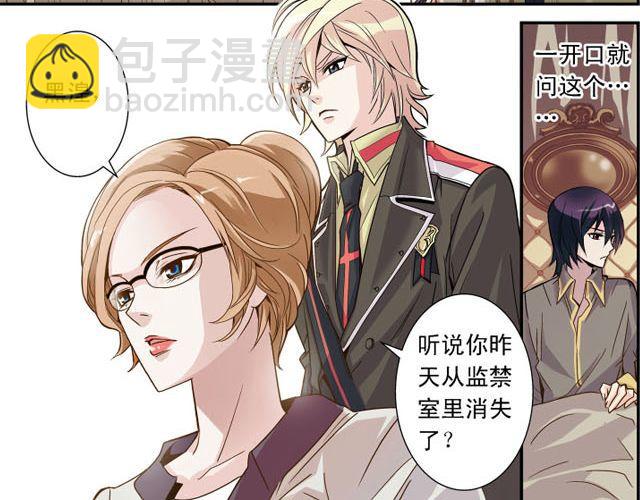 《黑暗感染》第4话 紧急任务 第22页