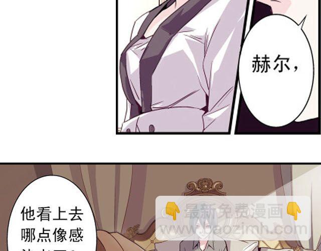 《黑暗感染》第4话 紧急任务 第27页