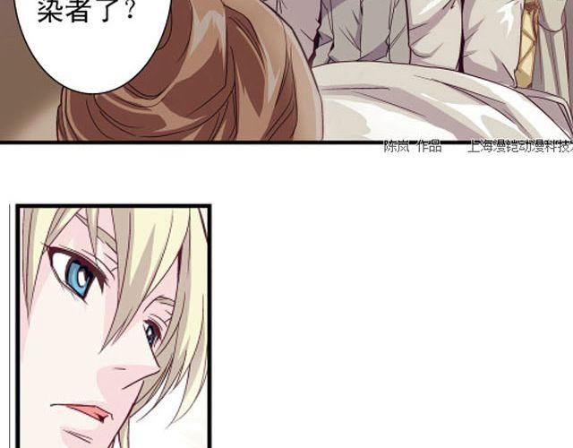 《黑暗感染》第4话 紧急任务 第28页