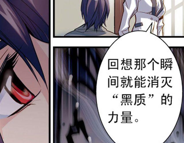 《黑暗感染》第4话 紧急任务 第35页