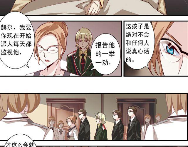 《黑暗感染》第4话 紧急任务 第39页