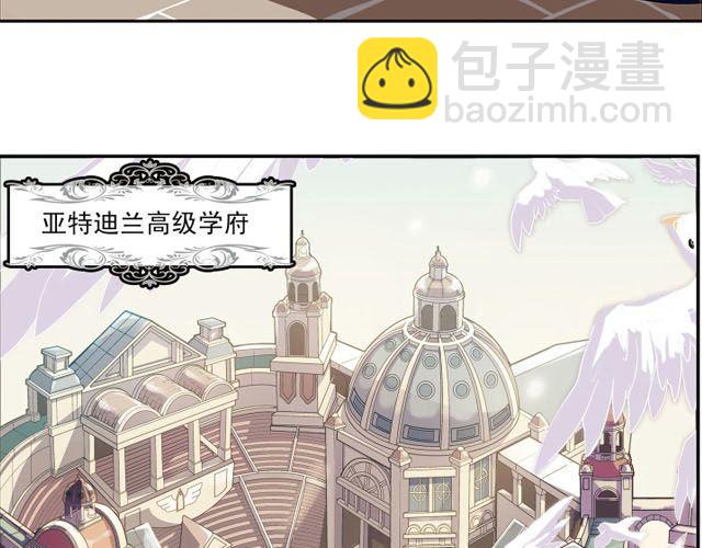 《黑暗感染》第4话 紧急任务 第3页
