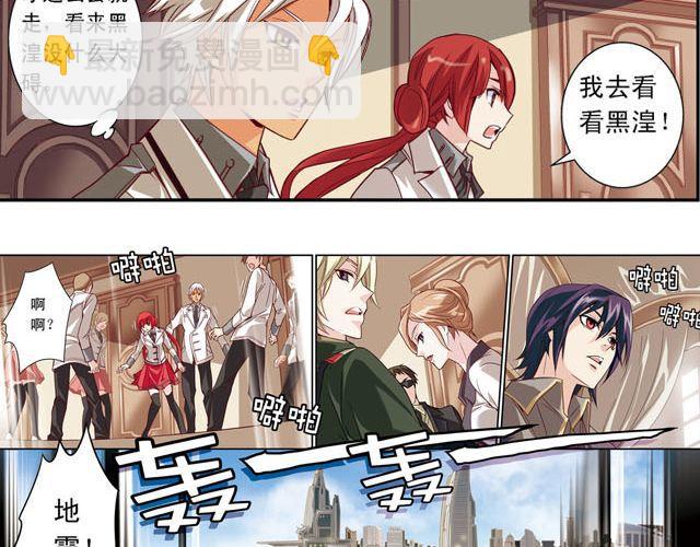 《黑暗感染》第4话 紧急任务 第40页