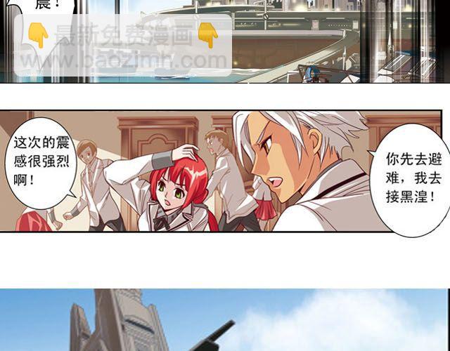 《黑暗感染》第4话 紧急任务 第41页