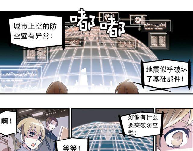 《黑暗感染》第4话 紧急任务 第43页