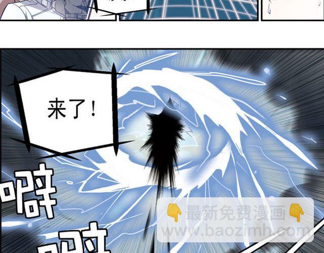 《黑暗感染》第4话 紧急任务 第44页
