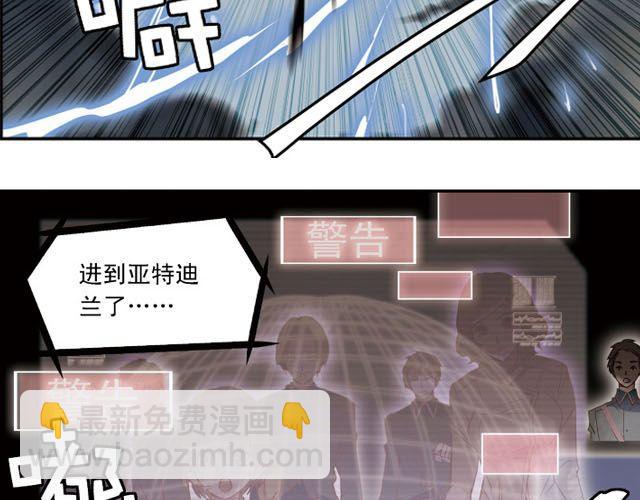 《黑暗感染》第4话 紧急任务 第45页