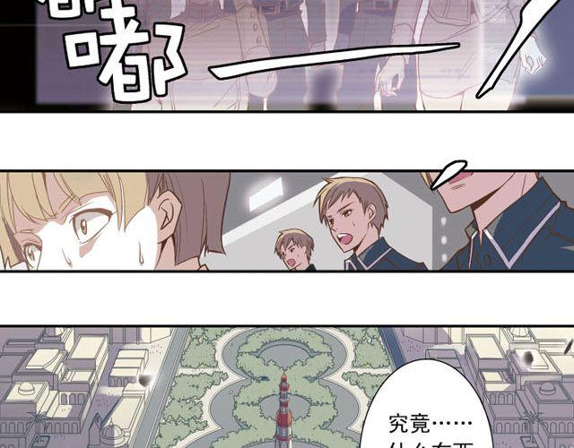 《黑暗感染》第4话 紧急任务 第46页