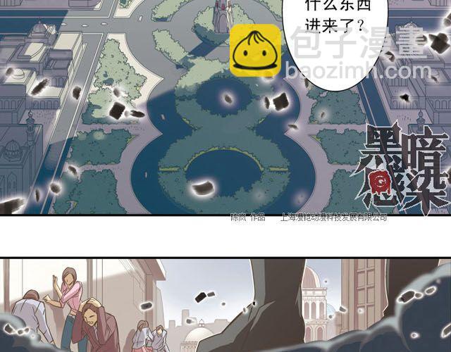 《黑暗感染》第4话 紧急任务 第47页