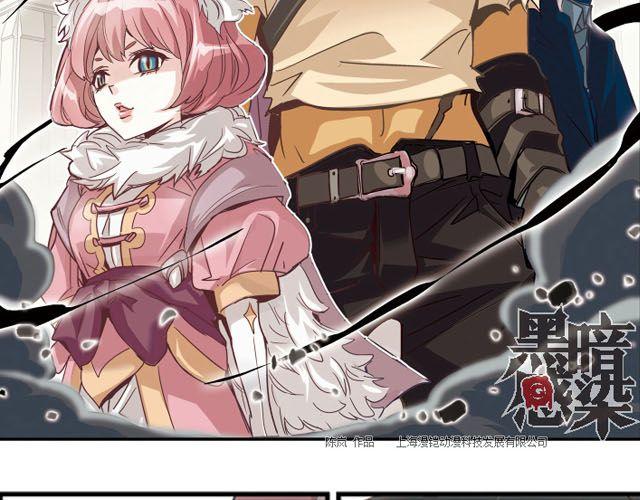 《黑暗感染》第4话 紧急任务 第49页