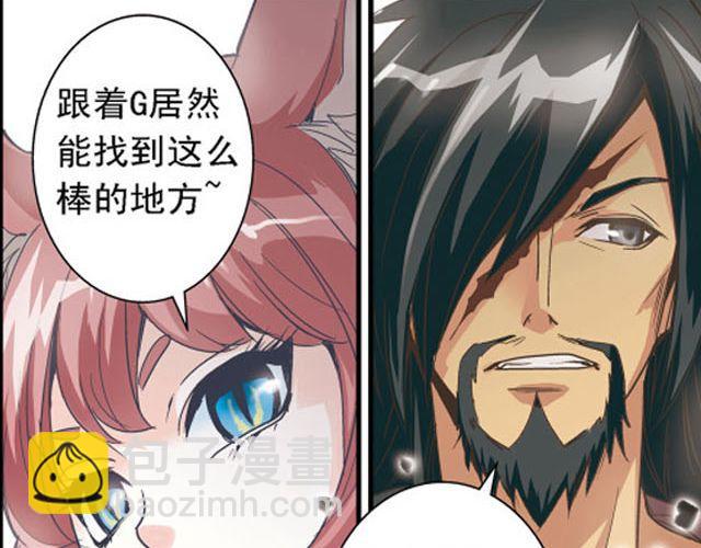 《黑暗感染》第4话 紧急任务 第50页