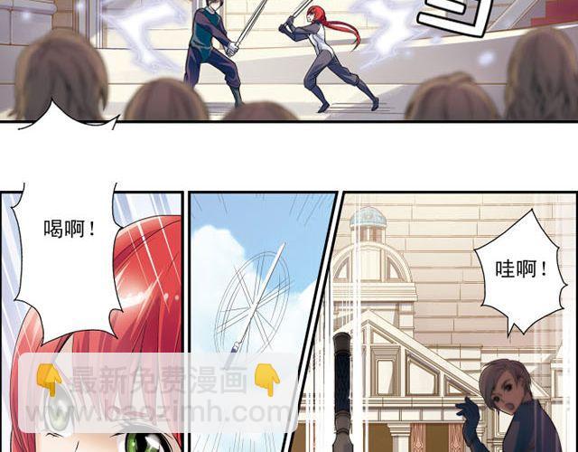 《黑暗感染》第4话 紧急任务 第6页